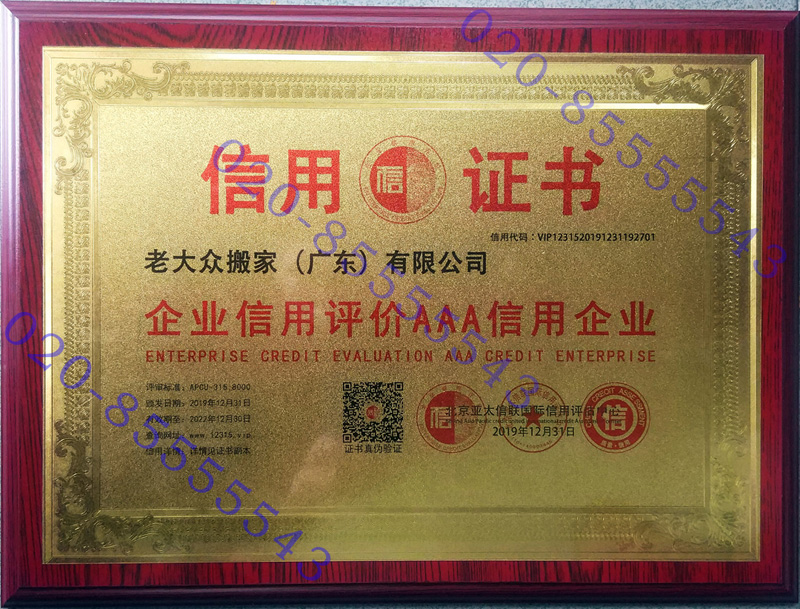 誠(chéng)信認(rèn)證單位